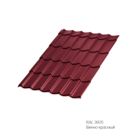 Металлочерепица Металл Профиль Ламонтерра® 0,45 мм покрытие Полиэстер (PE) заказной цвет